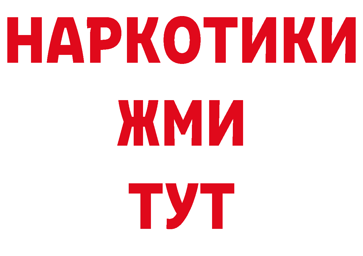 ГЕРОИН Афган вход дарк нет гидра Юрьев-Польский